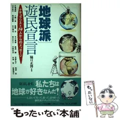 2024年最新】遊民の人気アイテム - メルカリ