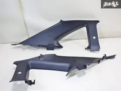 【ストア出品】日産 純正 S15 シルビア リア クォーターパネル カバー ピラー Cピラー 左右セット 76935 85F00 / 76934 85F00 内装 棚31-2のサムネイル