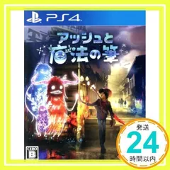 【PS4】アッシュと魔法の筆 [PlayStation 4]_02