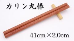 太鼓の達人マイバチ向け】米ヒバ丸棒 40cm×2cm - メルカリ