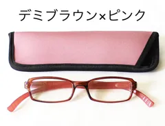 ＜ボストン＞ベイライン ＵＶカット＆ＰＣ対応 ネックリーダーズ スタンダード　バイカラー　デミブラウン×ピンク