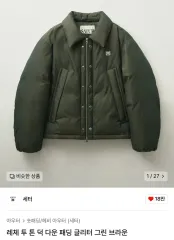 韓国大人気☆レッチェ ツートン ダックダウン パディング/SATUR SATUR(セター) ダウンジャケット(メンズ) - 海外通販のBUYMA