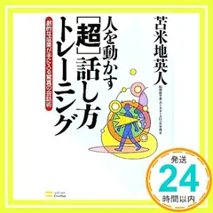 2024年最新】苫米地英人 CDの人気アイテム - メルカリ