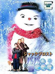 ◇ジャック・フロスト　パパは雪だるま　 [レンタル落ち]/DLR17227