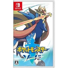 2025年最新】ポケットモンスター ソード switch 未開封の人気