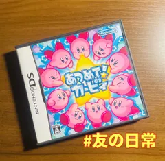 あつめて! カービィ DS 47-40