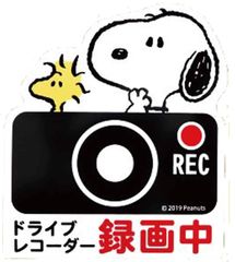 明邦 ドライブレコーダー マグネット ステッカー スヌーピー3 録画中 REC