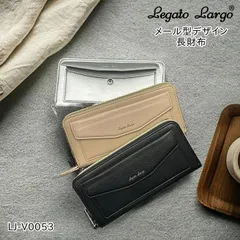 35☆2025年7月 LegatoLargo レガートラルゴ メール型 デザイン 長財布 財布 ラウンドファスナー コの字チャック 大収納 大開き 見やすい キャロットカンパニー 新札 折らない おしゃれ かわいい レトロ さいふ  一粒万倍日 開運 買い替え
