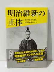 佐々警部補パトロール日記 目黒警察署物語(文春文庫) 佐々淳行 【231225sy】 - メルカリ