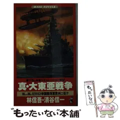 レイテ戦記 愛蔵版 ガダルカナル戦記 2冊 セット 戦史 歴史 大東亜戦争