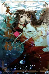 フロンティアワークス ダリアシリーズユニ 墨香銅臭 !!)天官賜福 3