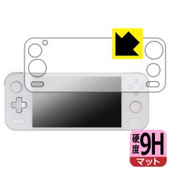 PDA工房 AYANEO Pocket S 対応 9H高硬度[反射低減] 保護 フィルム [全面保護タイプ] 日本製