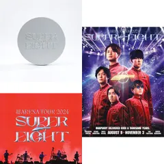 【新品】 【3形態Blu-rayセット】 超ARENA TOUR 2024 SUPER EIGHT (完(CAN)全生産限定盤+初回限定盤+通常盤) Blu-ray ライブ コンサート 佐賀/
