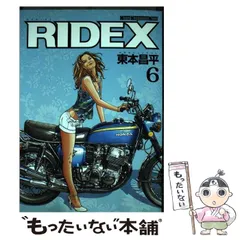 2025年最新】ridexの人気アイテム - メルカリ