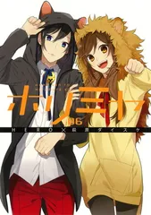 ホリミヤ 特装版付き画集付きセット 新品未開封9月8日まで ホリミヤ(17) A piece of memories 特装版 メモリアルブック