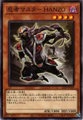 遊戯王 忍者マスター ＨＡＮＺＯ　英語　EU版1stレリーフ ORCS Amazon.co.jp: 遊戯王 ORCS-JP029-SR 《忍者マスター HANZO