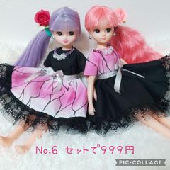 No.6 ワンピース２着セット リカちゃん ハンドメイド 衣装 着せ替え