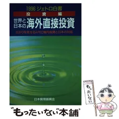 2024年最新】ジェトロの人気アイテム - メルカリ