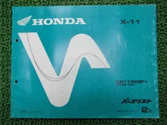2026年最新】cb1100 サービスマニュアルの人気アイテム - メルカリ