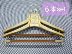 6本set 樹脂ハンガー 茶 マイネッティ サルトリアーレ 新品のサムネイル