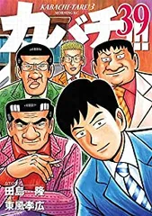 2025年最新】カバチタレ 全巻の人気アイテム - メルカリ