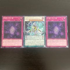 147. 遊戯王 超死偉王ホワイテストヘルアーマゲドン 常闇の契約書 2枚 各レア