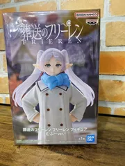 【未開封・ダンボール発送】フリーレン フィギュア むふーver.「葬送のフリーレン」