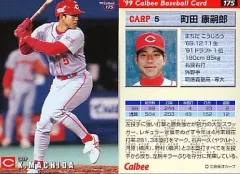 町田町蔵　町田康　10枚セット 町田町蔵 町田康 10枚セット 町田町蔵 町田康 10枚セット 町田康