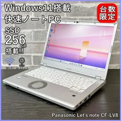 2024年最新】ノートパソコン windows11 letsnoteの人気アイテム - メルカリ