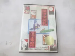ファミコン　ディスクシステム　美少女花札倶楽部　おいちょかぶ編 BEEP ゲームグッズ通販 / 【中古ソフト】ファミコン ディスク