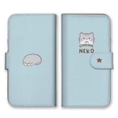 iPhone13Pro Max ケース 手帳型 アイフォン13 プロマックス スマホケース 猫 ねこ ネコ ごめん寝 可愛い かわいい パステル パステルカラー くすみカラー 癒し イラスト カラー04