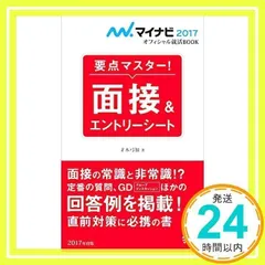 2024年最新】就活 本の人気アイテム - メルカリ