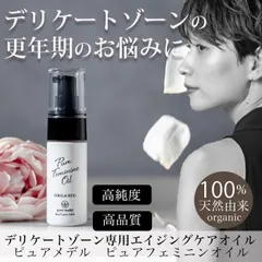 2025年最新】膣ケアオイルの人気アイテム - メルカリ