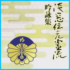 2024年最新】吟詠の人気アイテム - メルカリ