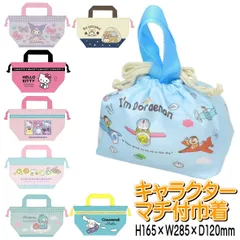 キャラクター マチ付き巾着 キャラクター巾着 SANRIO サンリオ マチ付き巾着 きんちゃくポーチ 巾着袋 小物入れ キティ クロミ リラックマ シナモロール ハンギョドン すみっコぐらし