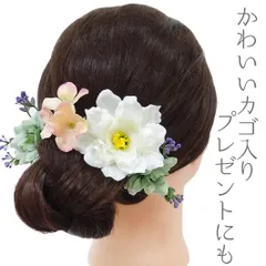 髪飾り 成人式 振袖 前撮り 袴 花 浴衣 夏祭り 花火大会 ４点セット 白 緑 桜色 花 籠 浴衣 かんざし 髪型 ヘアスタイル ヘア No.9-3889