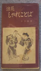 25時の妖精 大河内常平 浪速書房 | agb.md