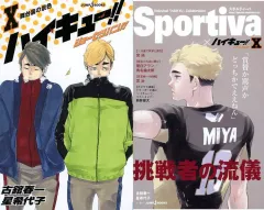 【中古】ライトノベル新書サイズ 限定１０）ハイキュー!! ショーセツバン!! ハイキュー×Sportiva！コラボダブルカバー付き / 星希代子