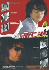 2026年最新】特命係長只野仁 dvdの人気アイテム - メルカリ