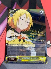 ヴァイスシュヴァルツ 王選候補者 フェルト SP サイン リゼロ - メルカリ