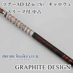 ホログラムシール付き 希少 IZ 6x キャロウェイスリーブ 1W用シャフト ホログラムシール付き 希少 IZ 6x キャロウェイスリーブ 1W用