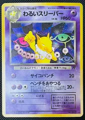 2025年最新】わるいスリーパーの人気アイテム - メルカリ