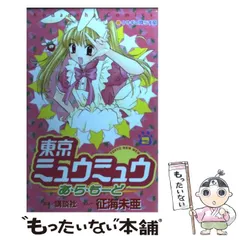 恋きゅー♥ 全巻セット 全5巻 征海未亜 初版 Amazon.co.jp: 征海 未亜: 本