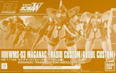 組立済 5点セット：HG サンドロック & マグアナック 組立済 5点セット：HG サンドロック & マグアナック 組立済 5点