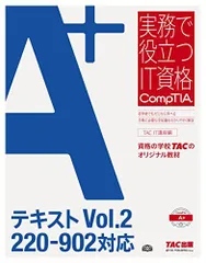 2024年最新】comptia a＋の人気アイテム - メルカリ