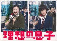 2025年最新】理想の息子 DVD-BOXの人気アイテム - メルカリ