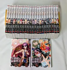 コミックセット　失格紋の最強賢者　1−24巻セット　ガンガンコミックスUP