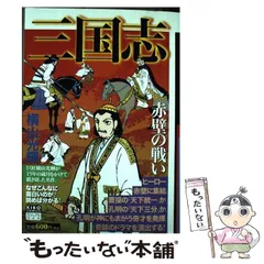 2024年最新】三国志13 横山の人気アイテム - メルカリ