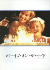 【中古】パンフレット ≪パンフレット(洋画)≫ パンフ)ボーイズ・オン・ザ・サイド