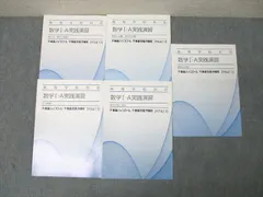 2026年最新】東進 数学 テキストの人気アイテム - メルカリ